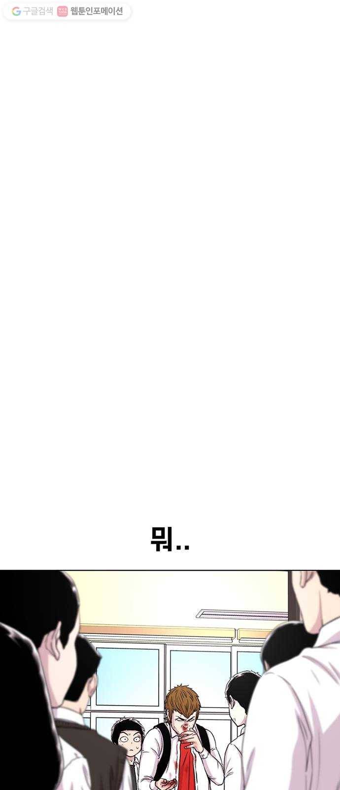 별이삼샵 52화 - 양진수 8