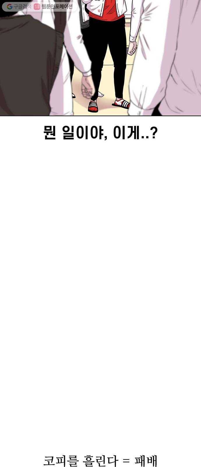 별이삼샵 52화 - 양진수 9