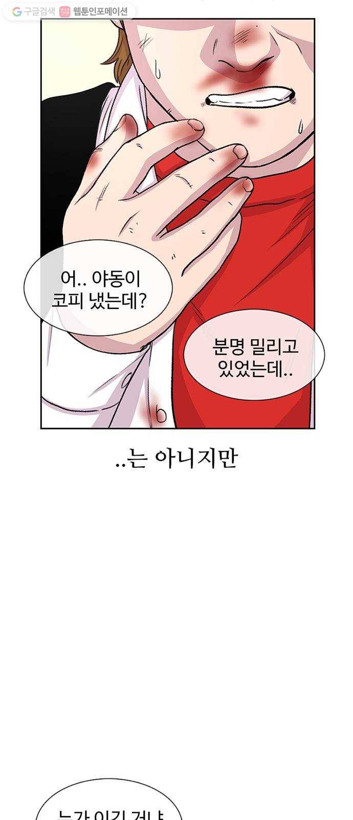 별이삼샵 52화 - 양진수 10