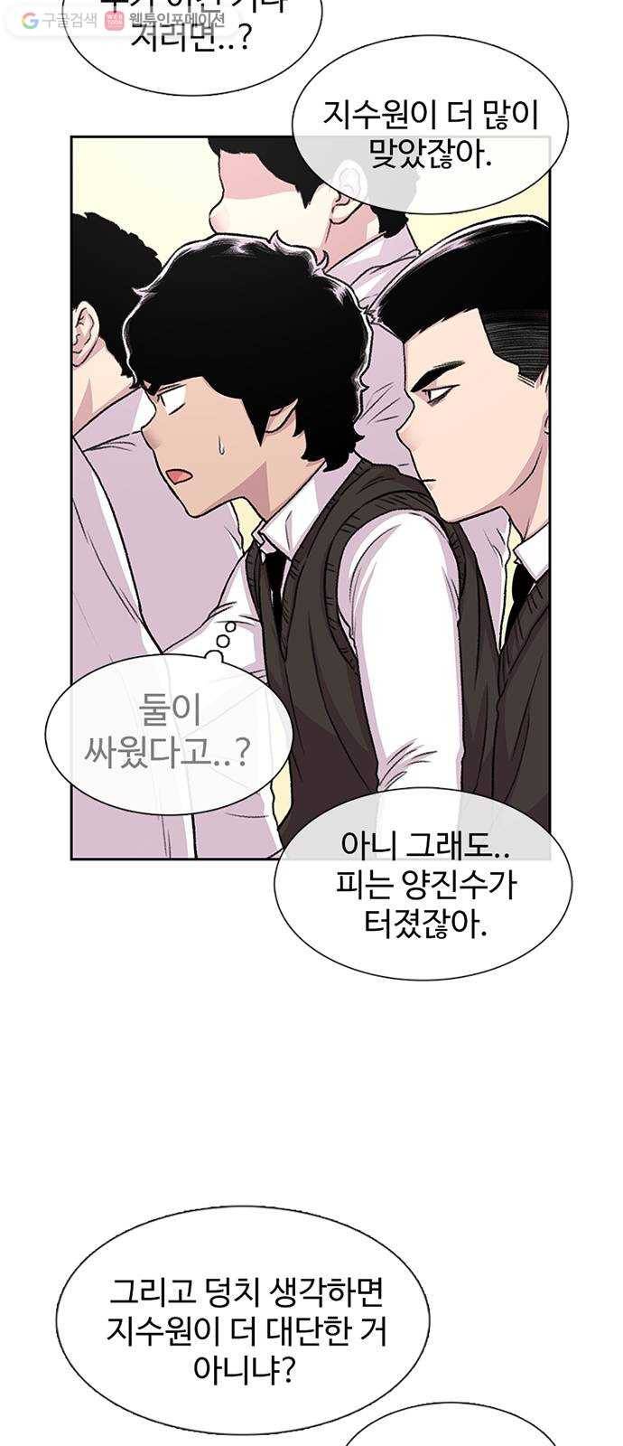 별이삼샵 52화 - 양진수 11