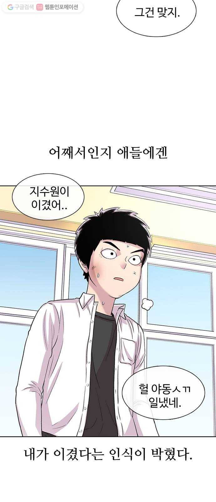 별이삼샵 52화 - 양진수 12