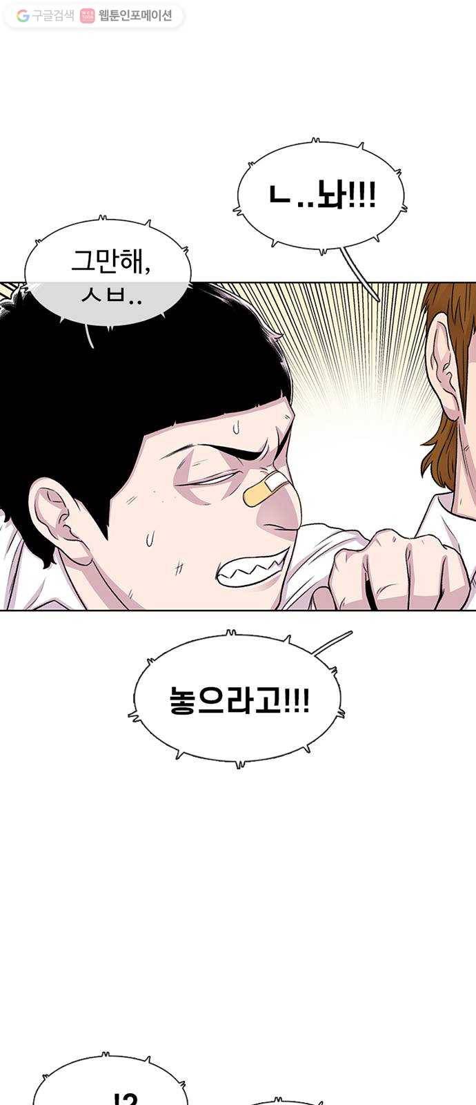 별이삼샵 52화 - 양진수 16