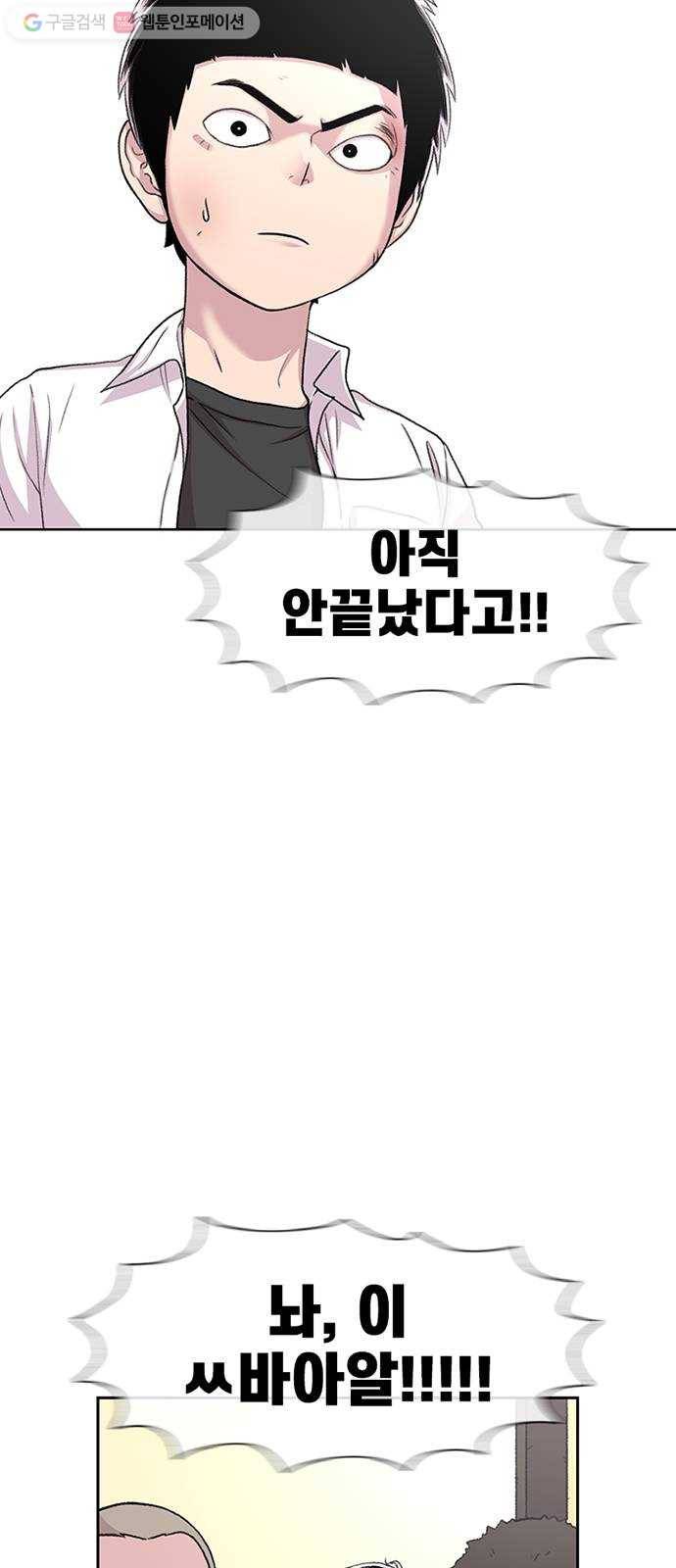 별이삼샵 52화 - 양진수 18
