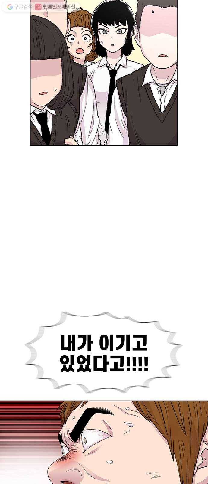 별이삼샵 52화 - 양진수 19