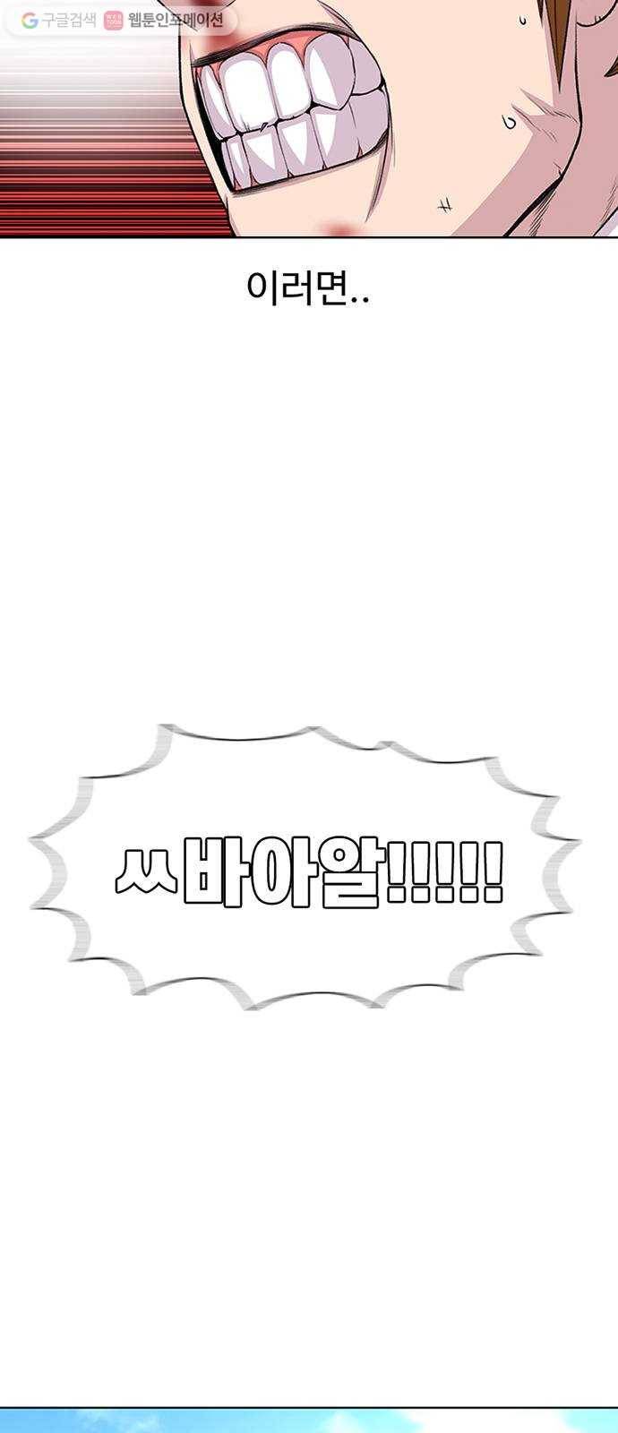 별이삼샵 52화 - 양진수 20