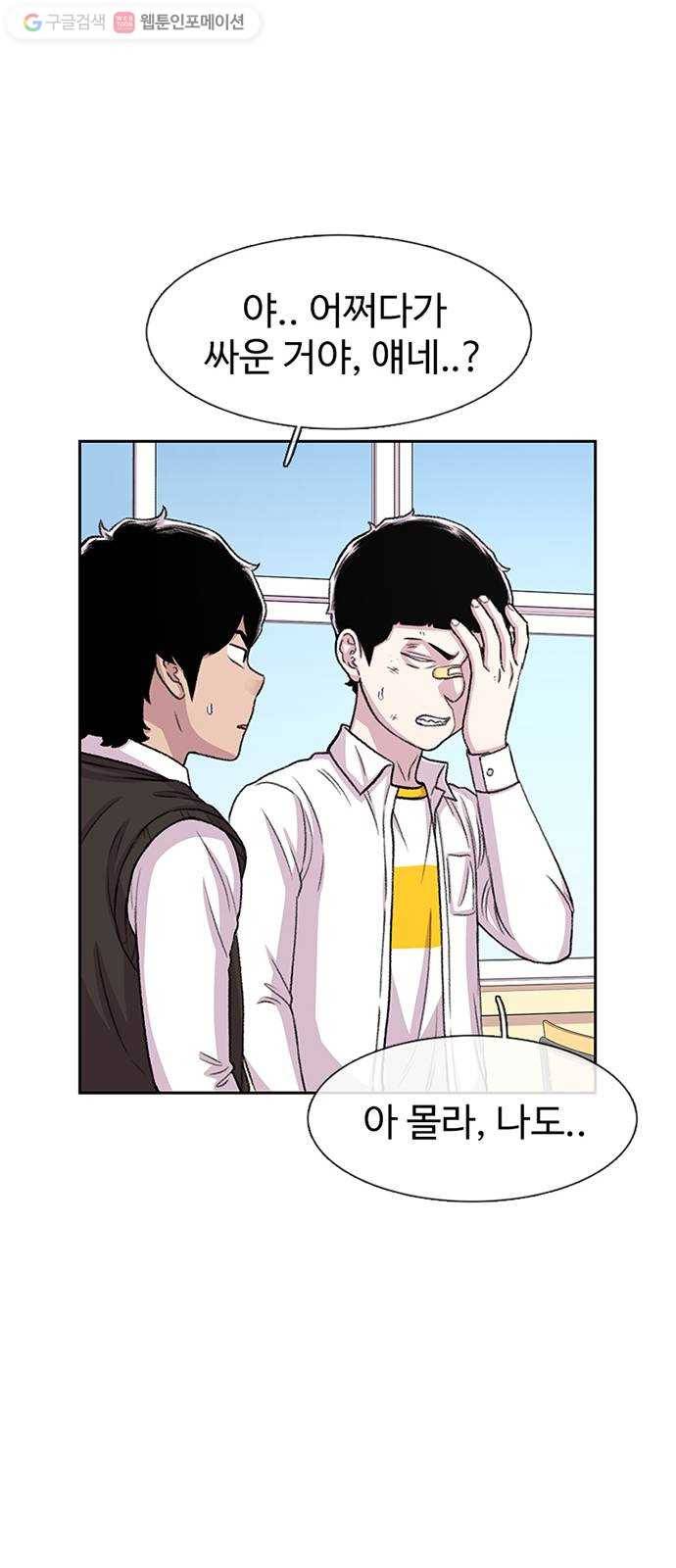 별이삼샵 52화 - 양진수 24