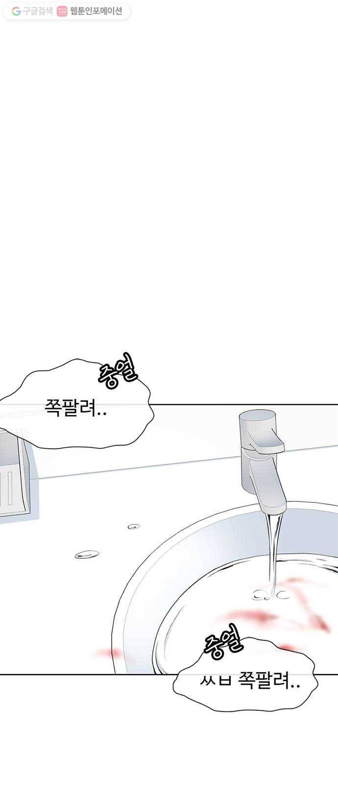 별이삼샵 52화 - 양진수 29
