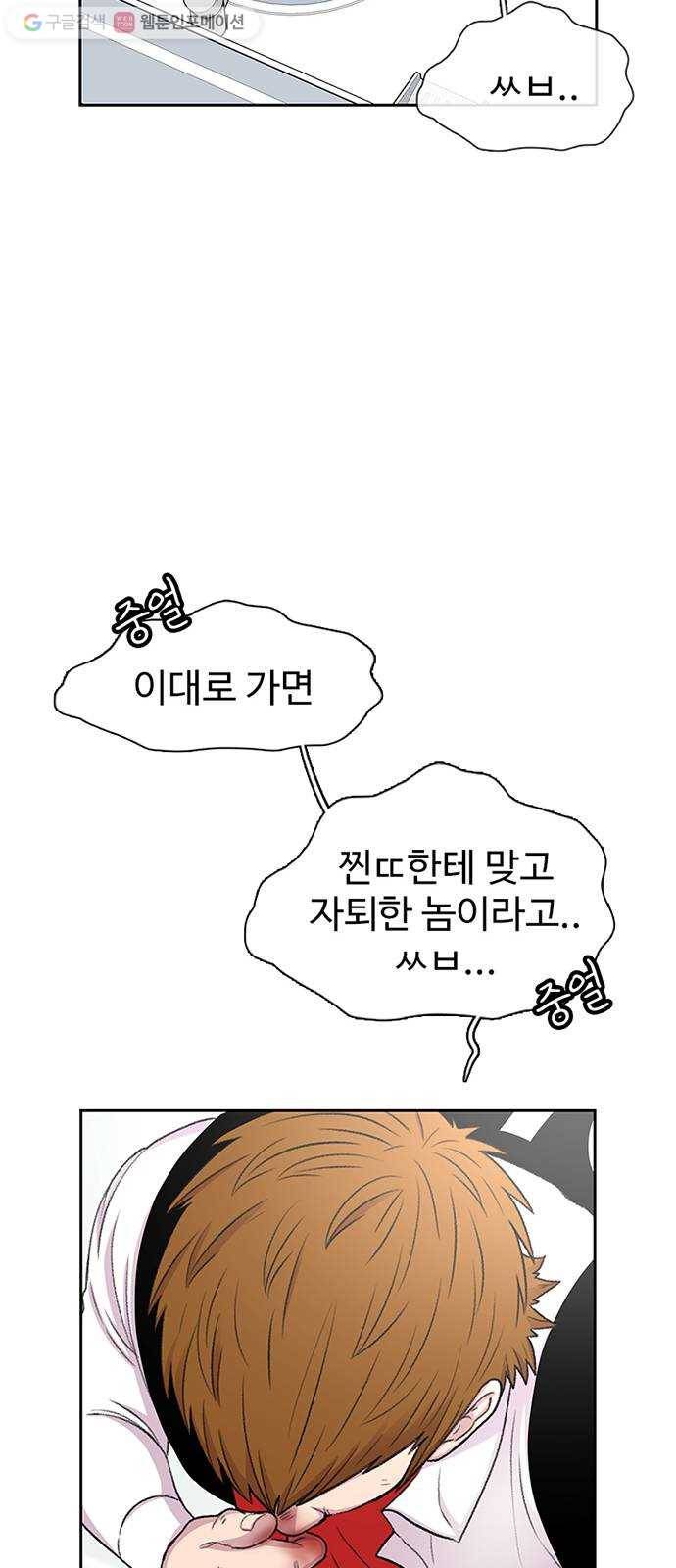 별이삼샵 52화 - 양진수 31