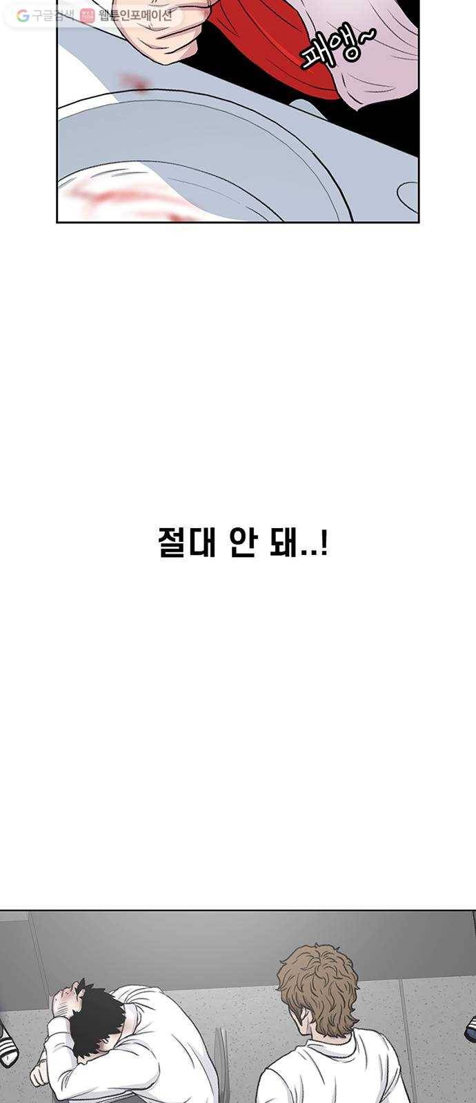 별이삼샵 52화 - 양진수 32