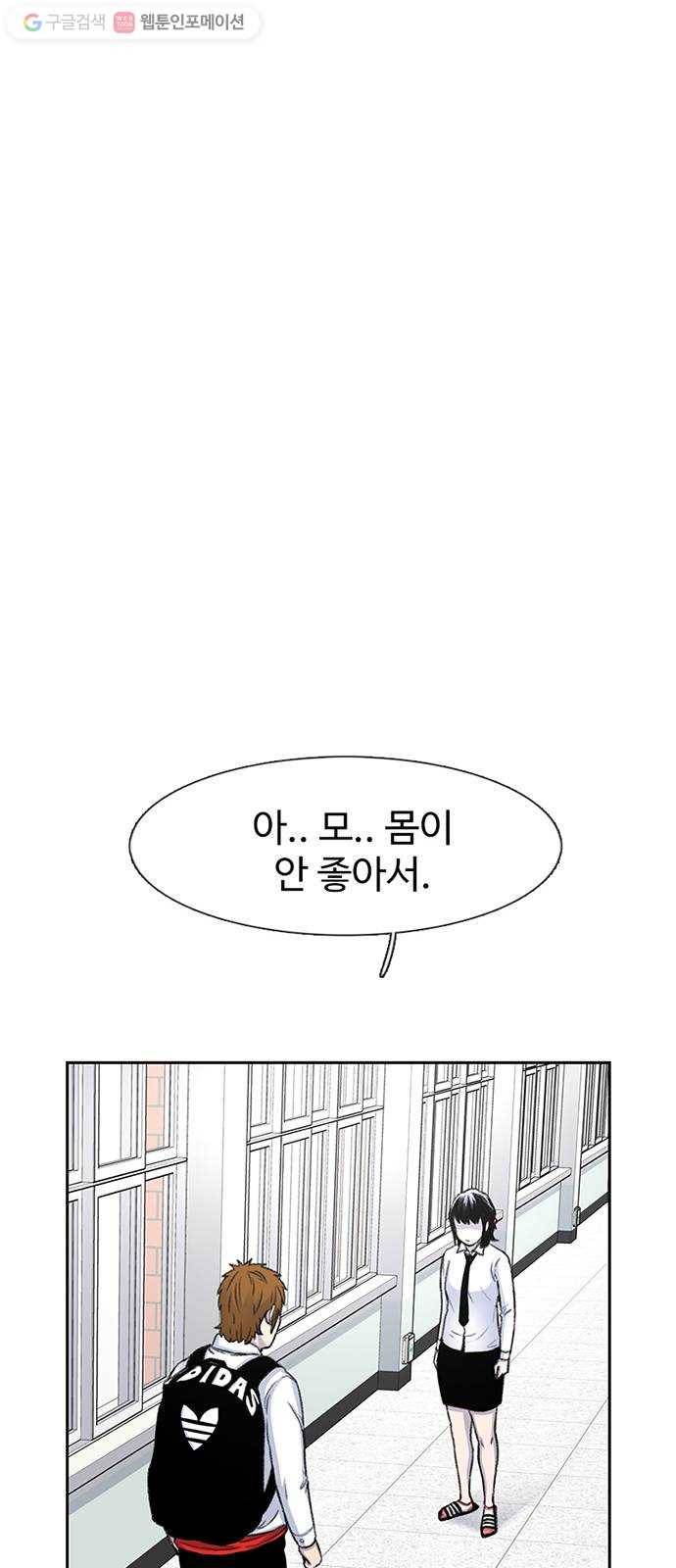별이삼샵 52화 - 양진수 38