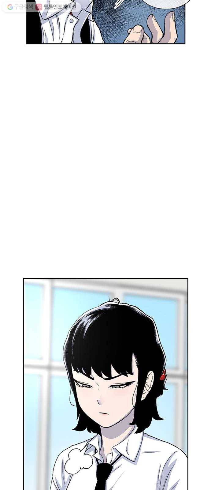 별이삼샵 52화 - 양진수 40