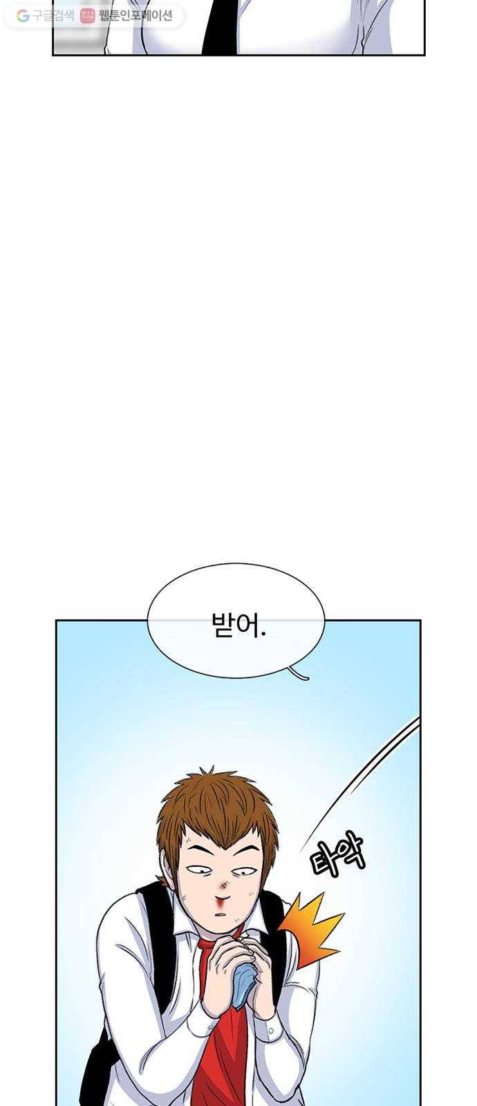 별이삼샵 52화 - 양진수 41