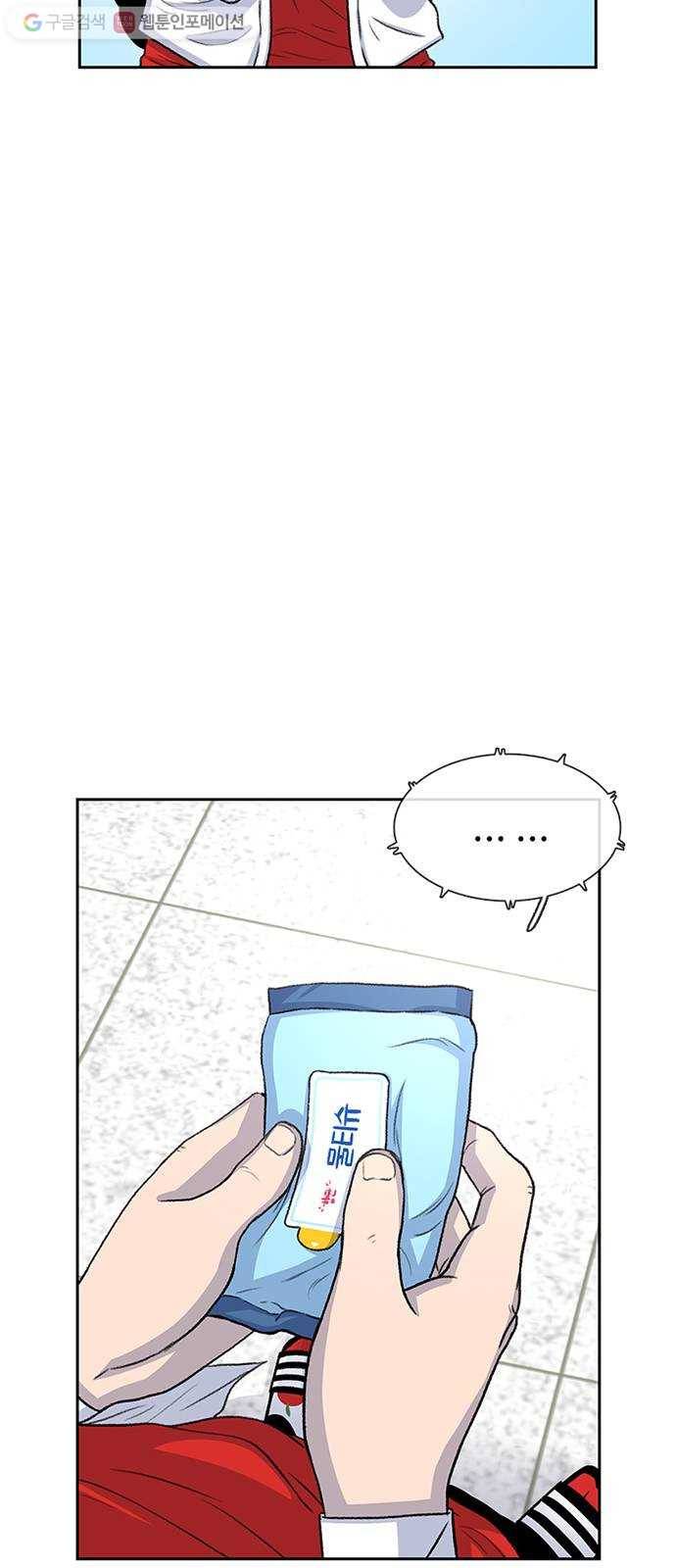 별이삼샵 52화 - 양진수 42