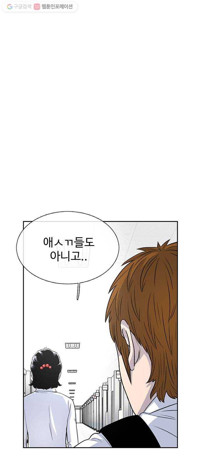 별이삼샵 52화 - 양진수 43