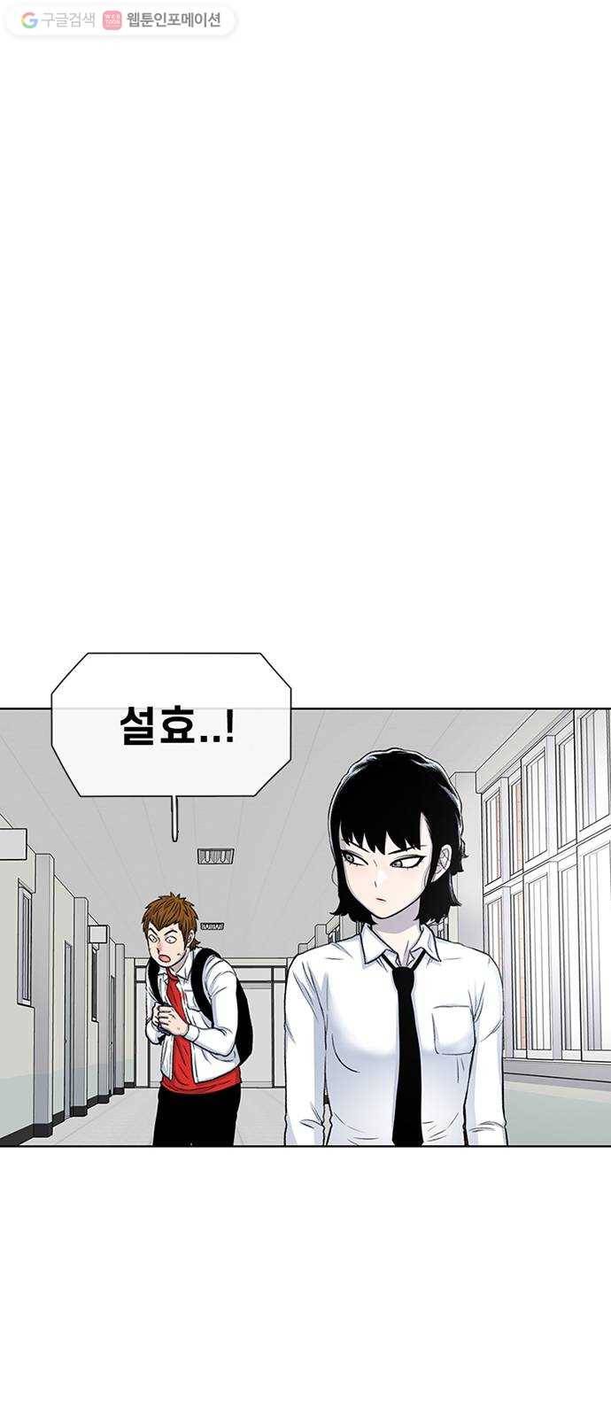 별이삼샵 52화 - 양진수 44