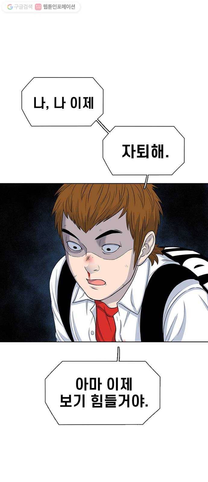 별이삼샵 52화 - 양진수 45
