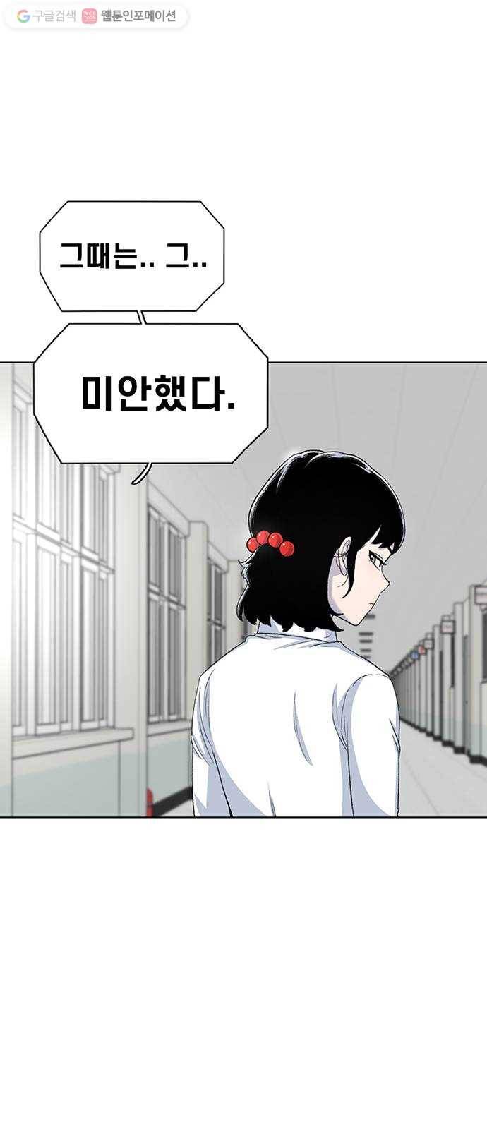 별이삼샵 52화 - 양진수 46