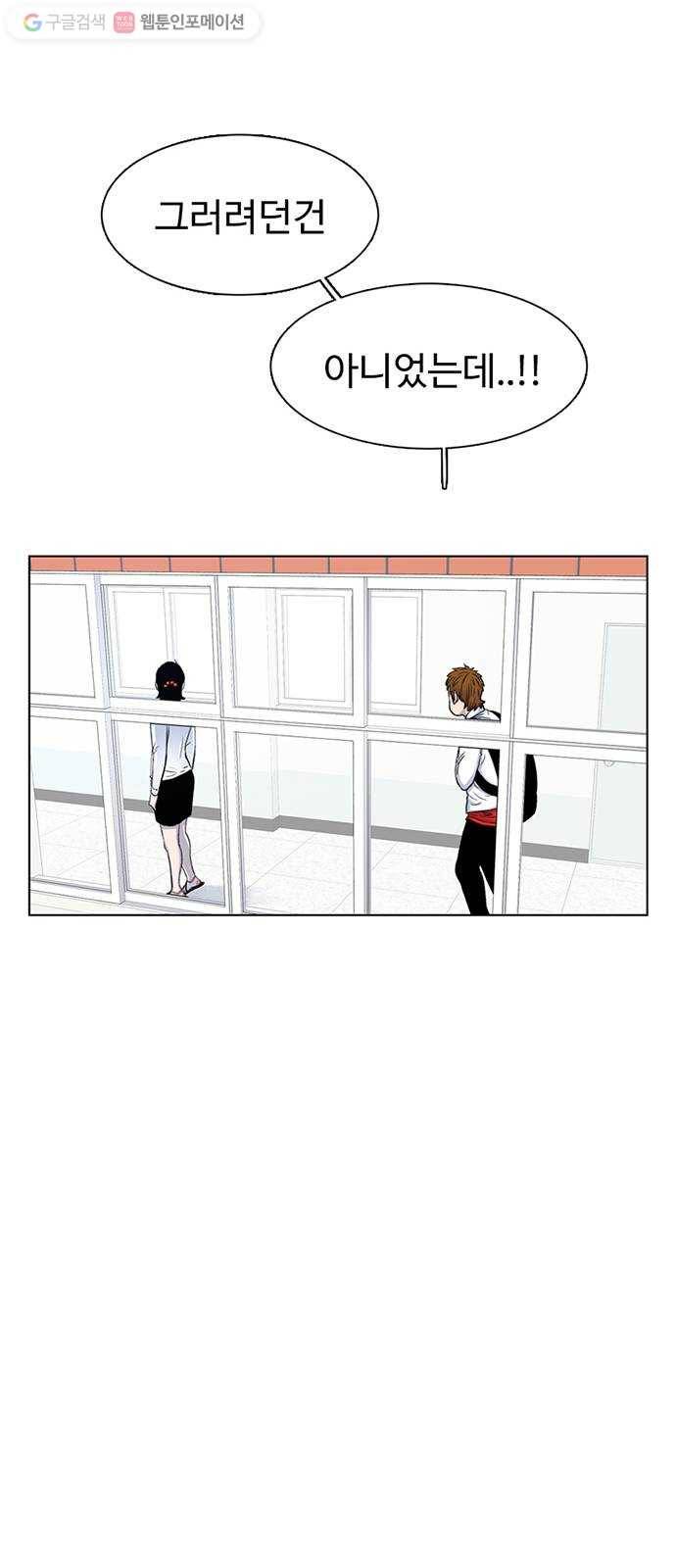 별이삼샵 52화 - 양진수 47