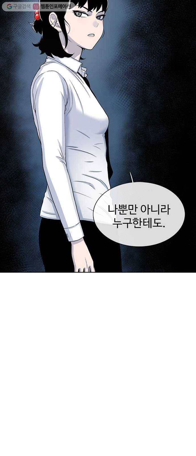 별이삼샵 52화 - 양진수 49