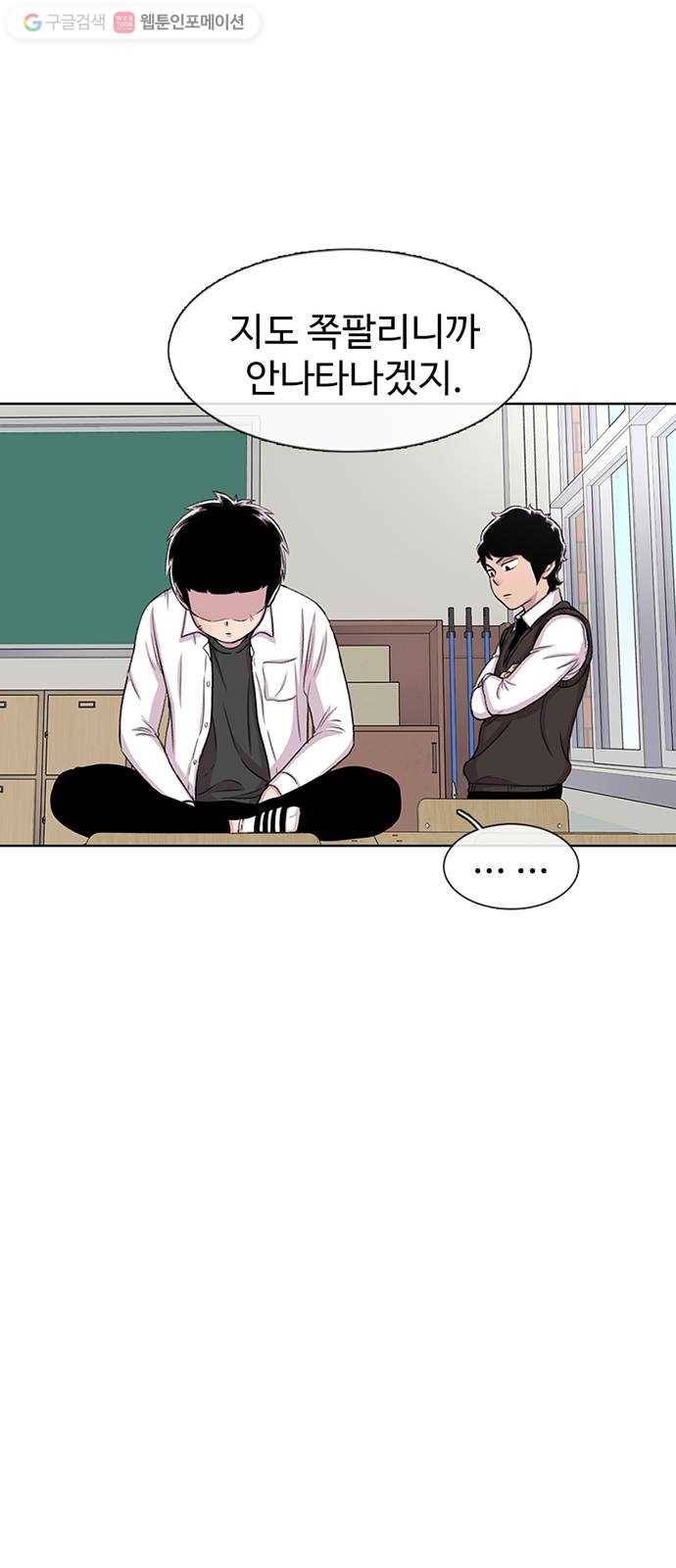 별이삼샵 52화 - 양진수 54