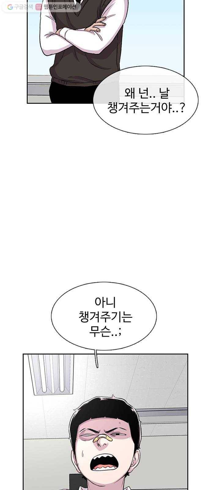 별이삼샵 52화 - 양진수 57