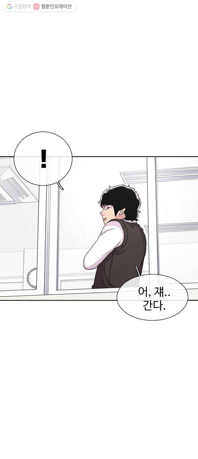 별이삼샵 52화 - 양진수 60