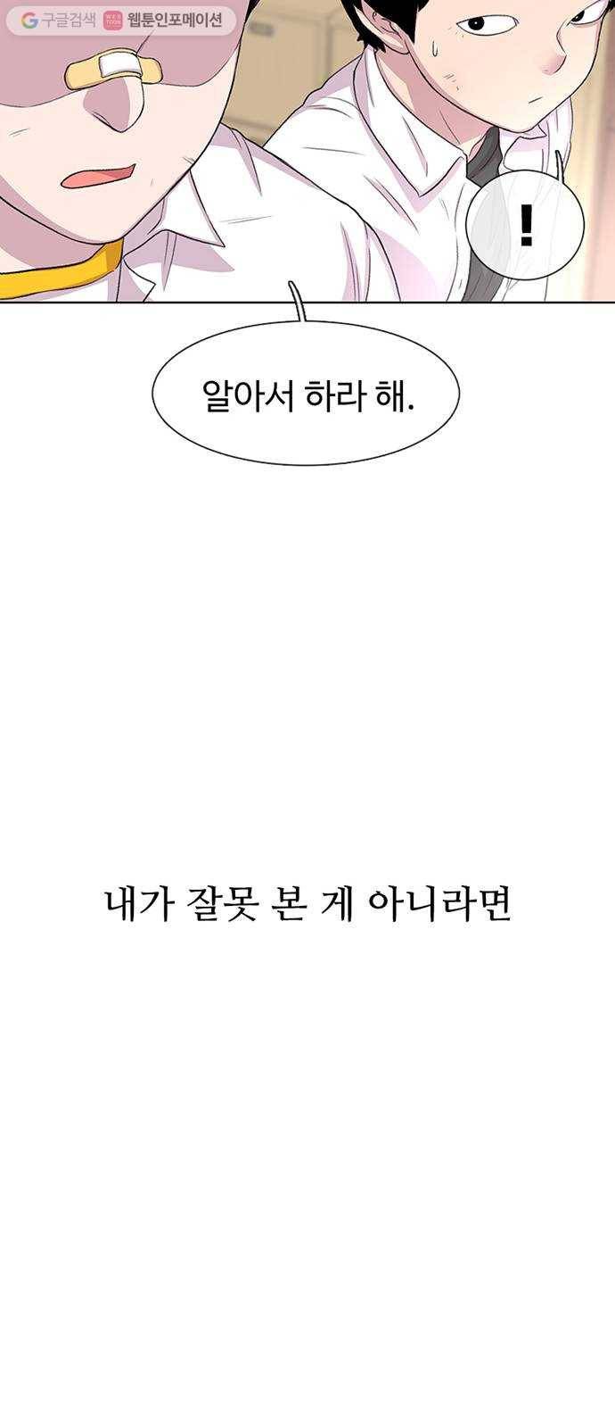 별이삼샵 52화 - 양진수 65