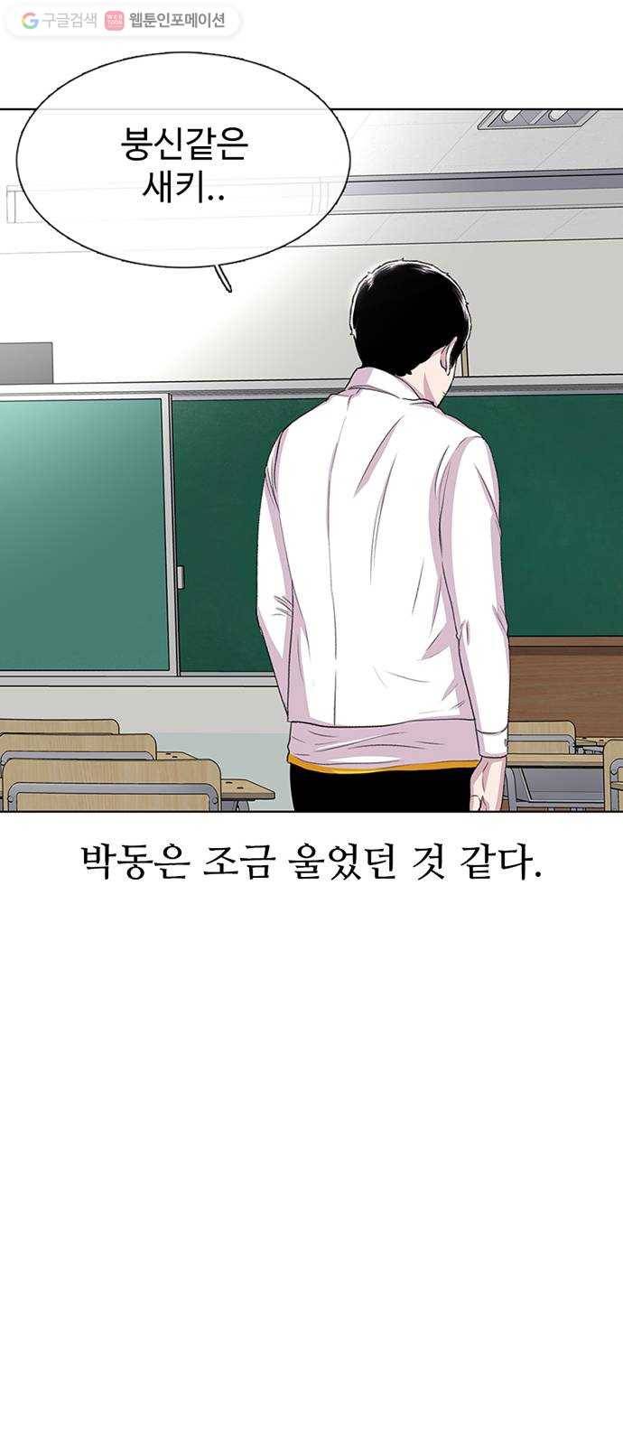 별이삼샵 52화 - 양진수 66