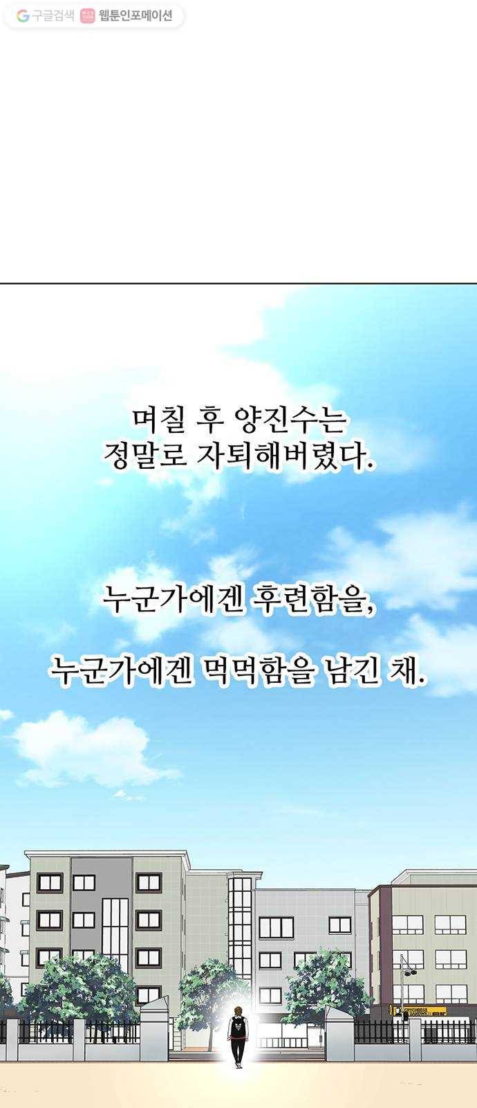 별이삼샵 52화 - 양진수 67