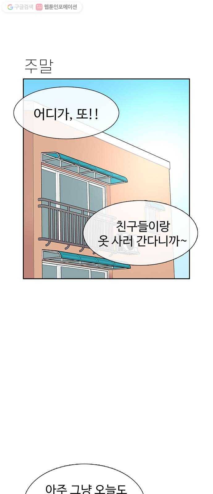 별이삼샵 52화 - 양진수 69