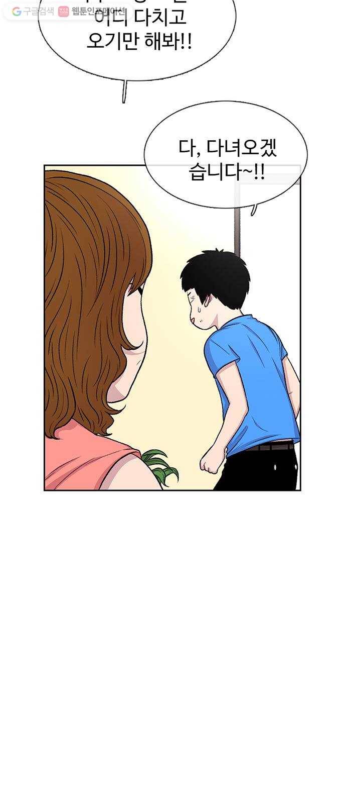 별이삼샵 52화 - 양진수 70
