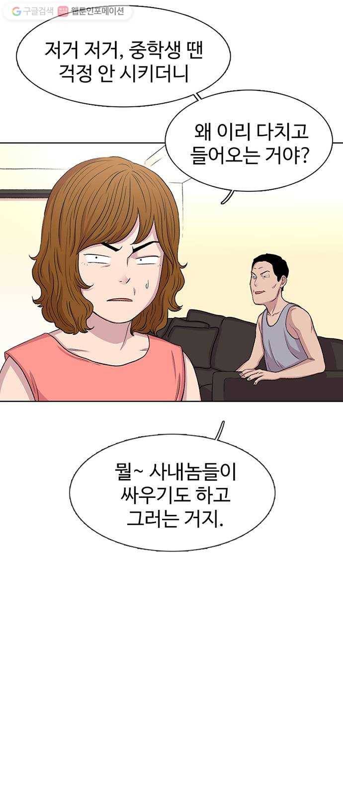 별이삼샵 52화 - 양진수 71
