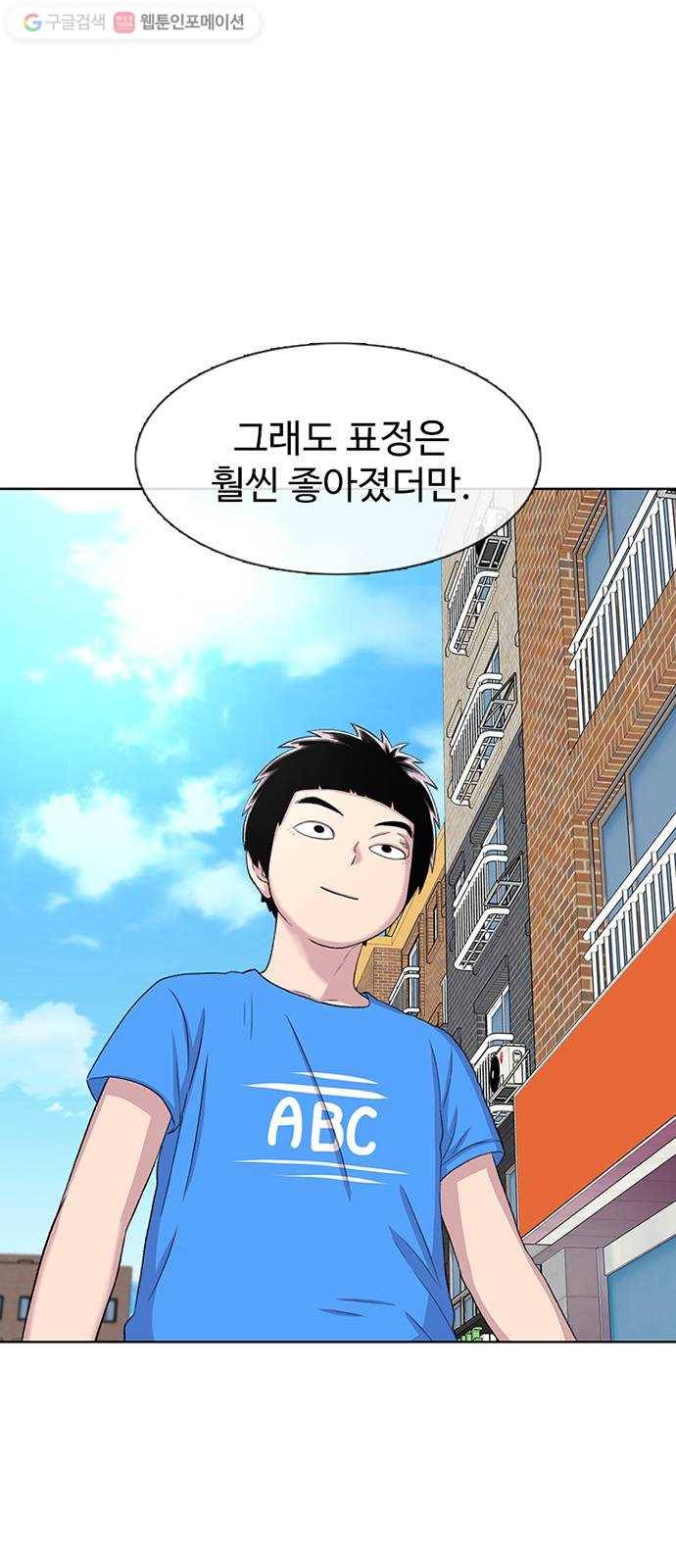 별이삼샵 52화 - 양진수 72