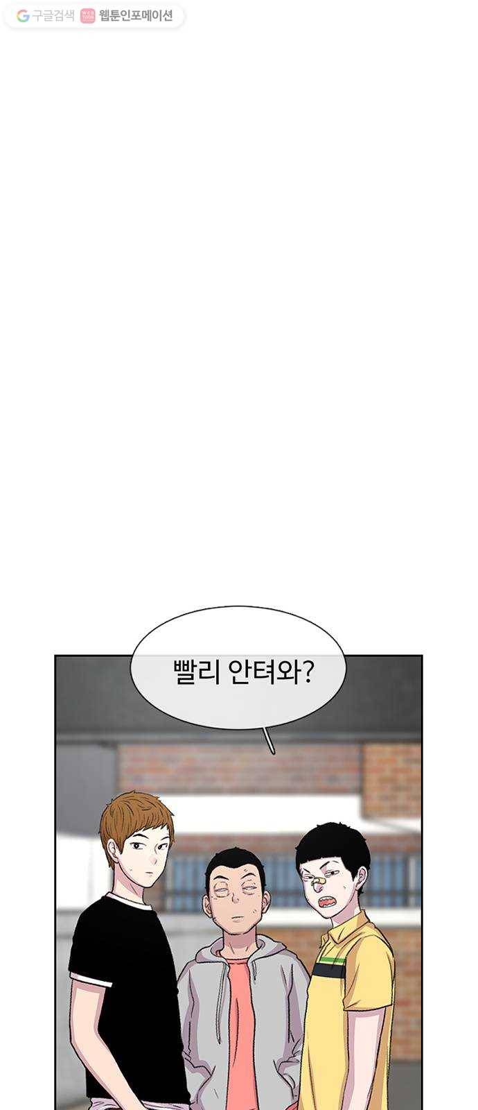 별이삼샵 52화 - 양진수 73
