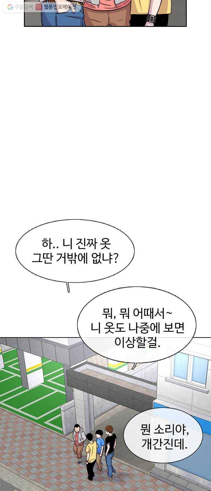 별이삼샵 52화 - 양진수 74
