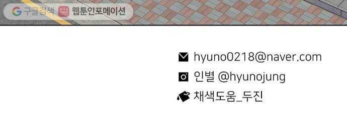 별이삼샵 52화 - 양진수 75