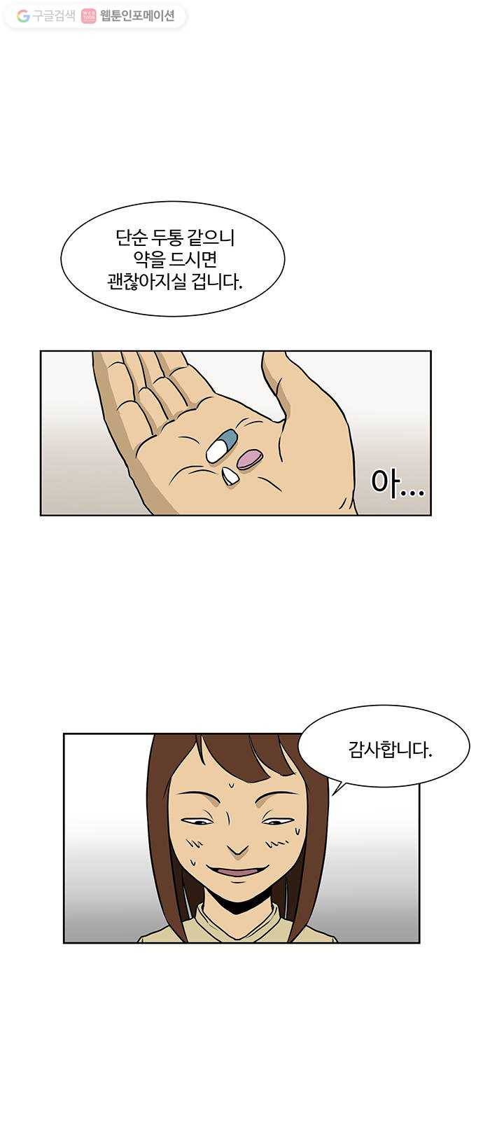 소녀 해미 31화 9