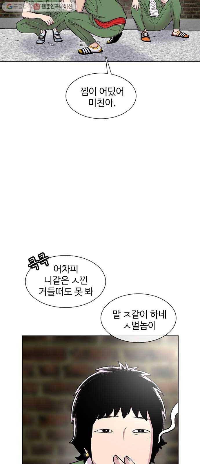 별이삼샵 59화 - 그래서 그런거지, 뭐 2