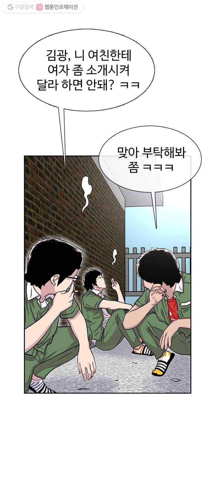 별이삼샵 59화 - 그래서 그런거지, 뭐 7