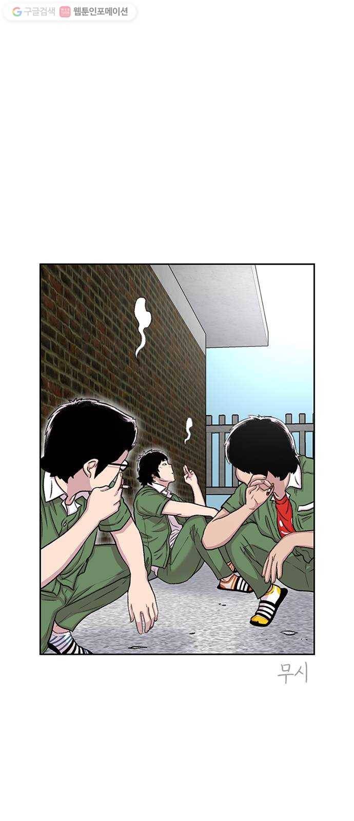 별이삼샵 59화 - 그래서 그런거지, 뭐 8