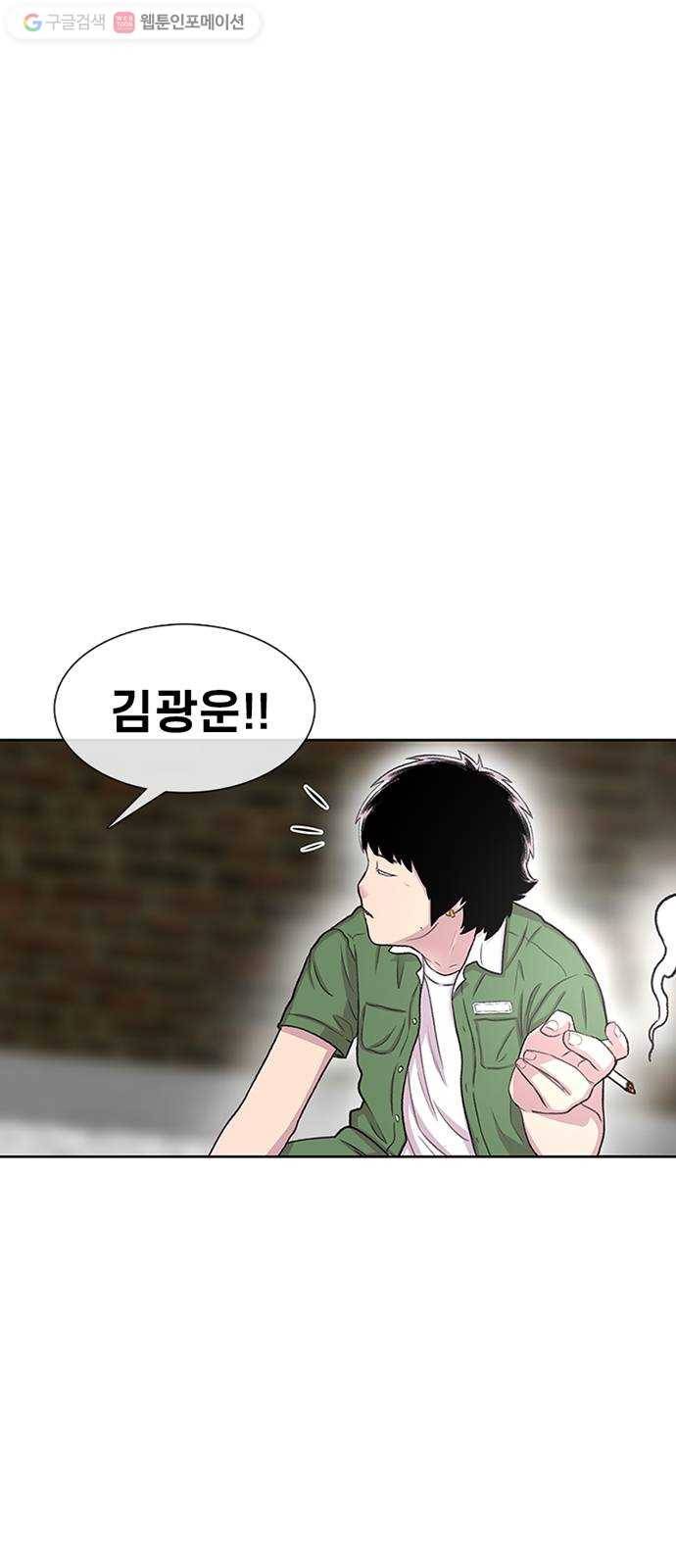 별이삼샵 59화 - 그래서 그런거지, 뭐 10