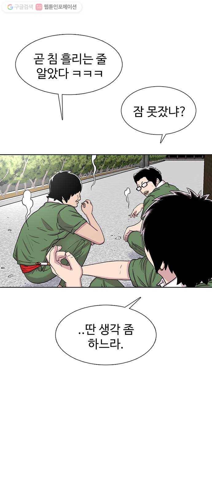 별이삼샵 59화 - 그래서 그런거지, 뭐 11