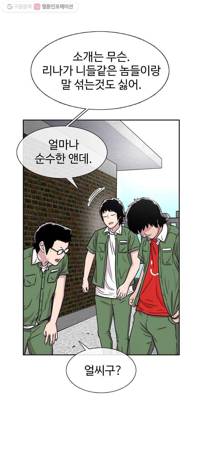 별이삼샵 59화 - 그래서 그런거지, 뭐 12