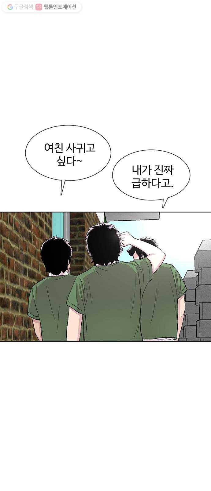 별이삼샵 59화 - 그래서 그런거지, 뭐 14