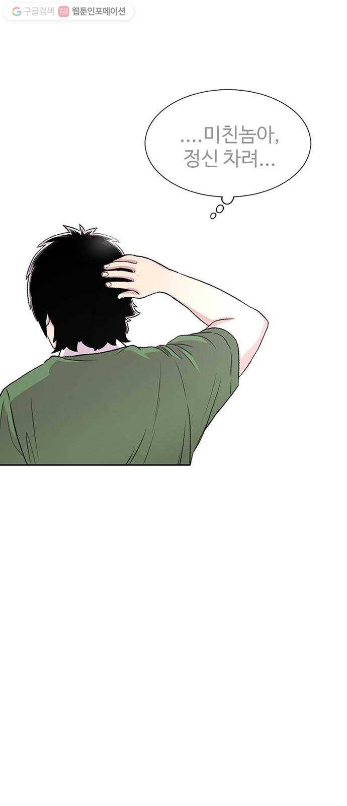 별이삼샵 59화 - 그래서 그런거지, 뭐 15