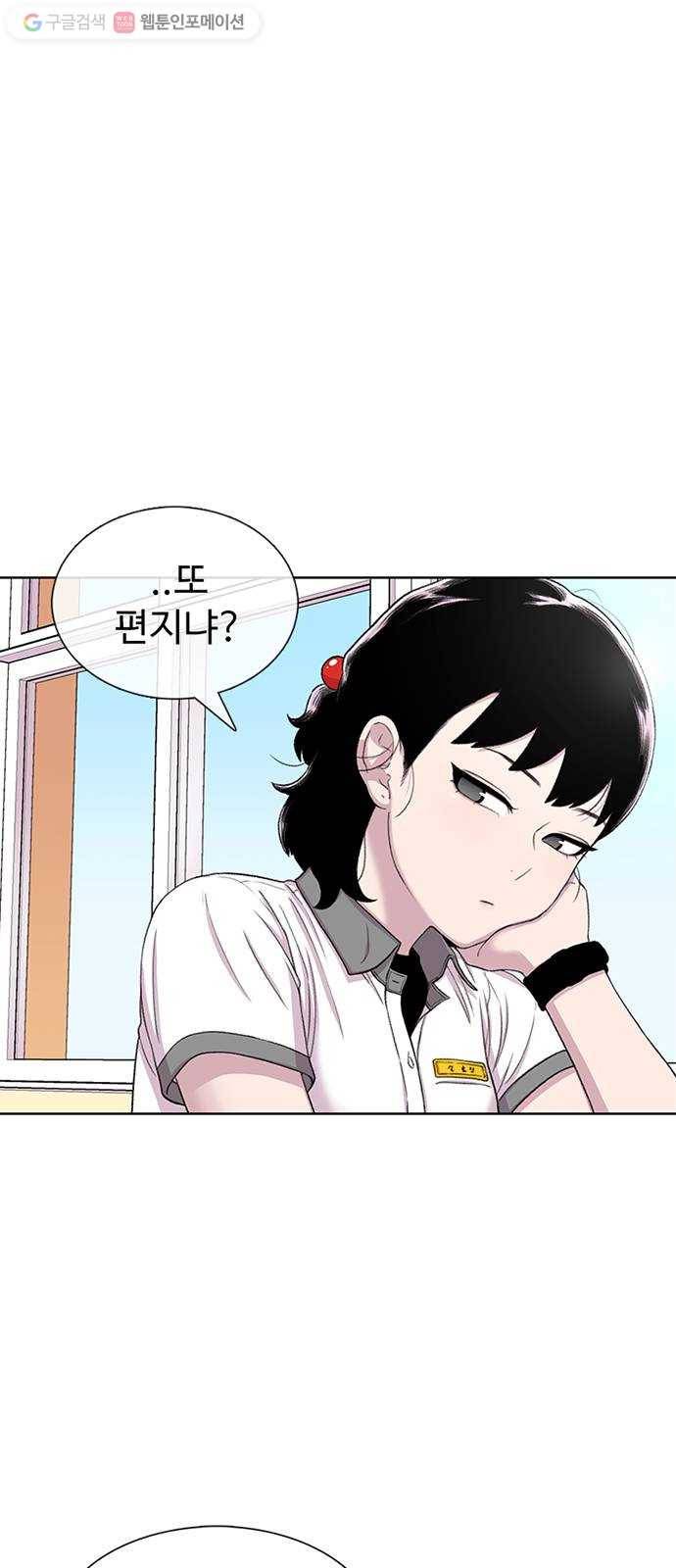 별이삼샵 59화 - 그래서 그런거지, 뭐 20