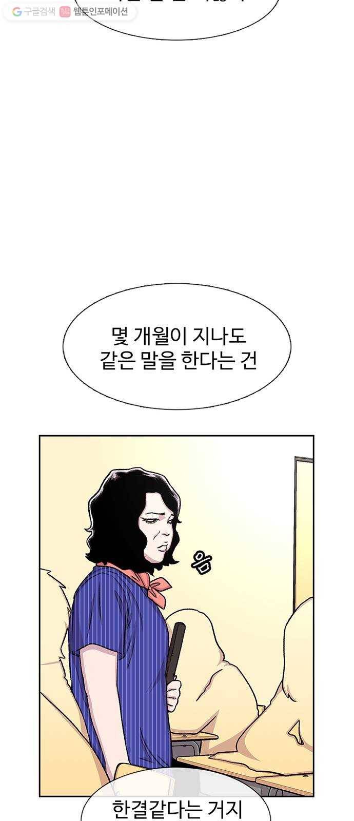 별이삼샵 59화 - 그래서 그런거지, 뭐 23