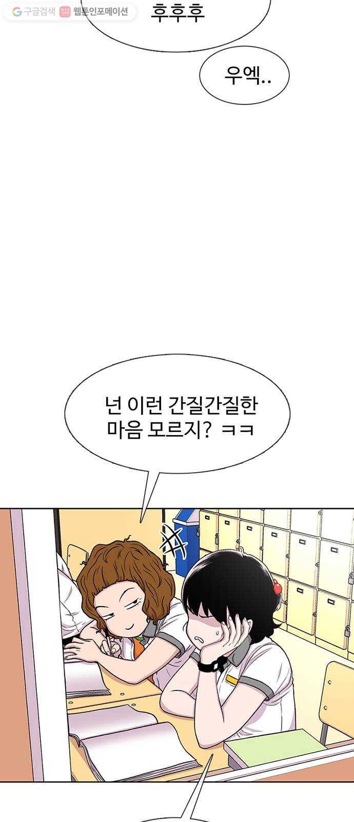 별이삼샵 59화 - 그래서 그런거지, 뭐 24