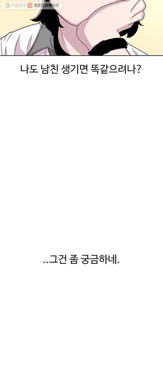 별이삼샵 59화 - 그래서 그런거지, 뭐 26