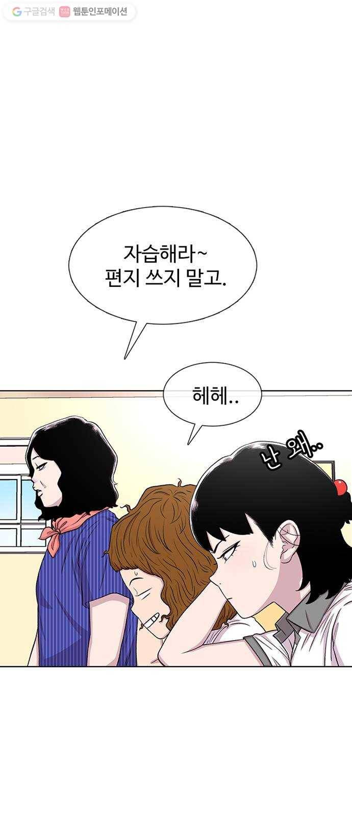 별이삼샵 59화 - 그래서 그런거지, 뭐 28